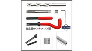 リコイルキット