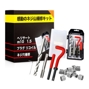 リコイルキット m10 1.5